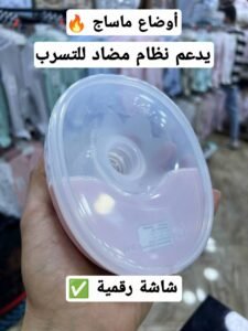 ⁦أفضل مضخة حليب الكترونية Tire-lait électronique portable MY-375⁩ - الصورة ⁦5⁩